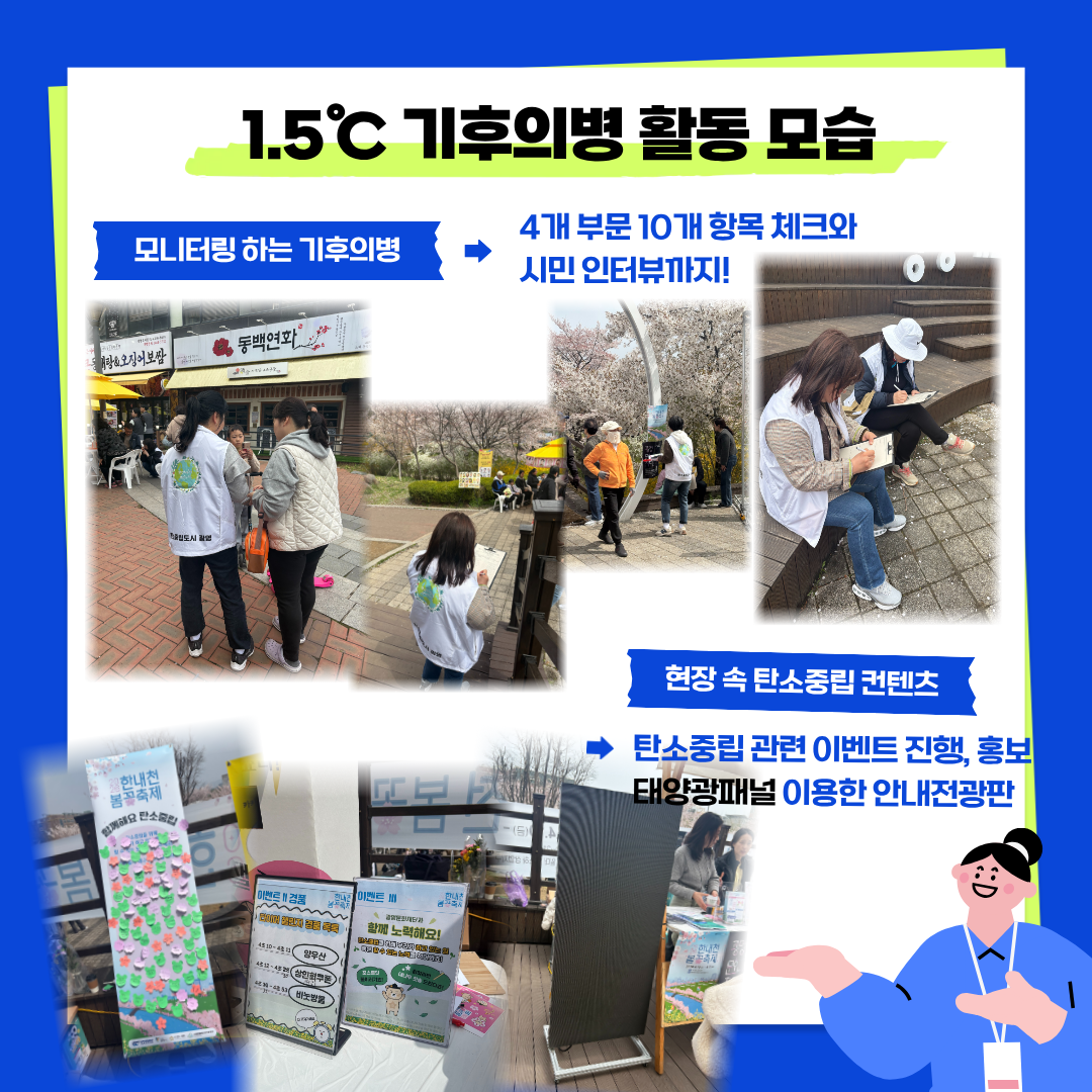 탄소중립 실천 모니터링-1회-